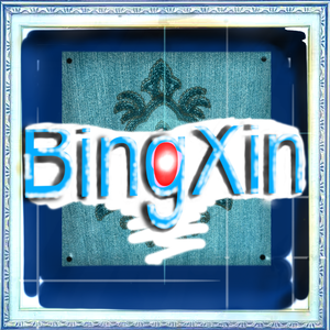 BingXin