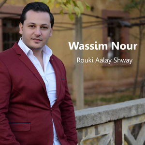 Rouki Aalay Shway