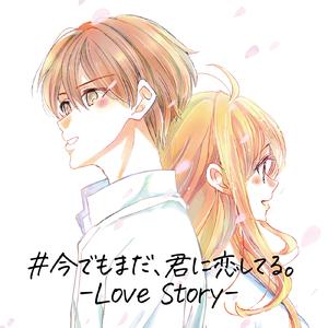 365日の紙飛行機 (Cover)