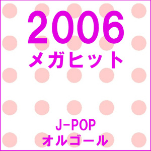 抱いてセニョリータ Originally Performed By 山下智久 （オルゴール）