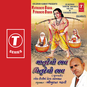 Maa - Baapne Bhoolsho Nahin