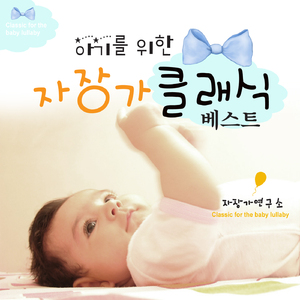 마르티니 - 사랑의 기쁨 (자장가)