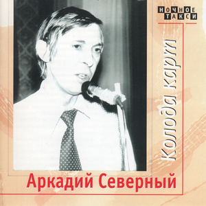 Вступление