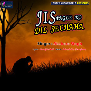 Dil Dard Me