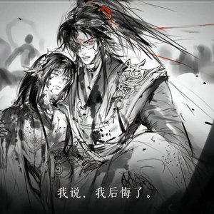 红莲叛命