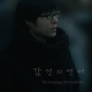 봄이 오면 생각나는 그 사람