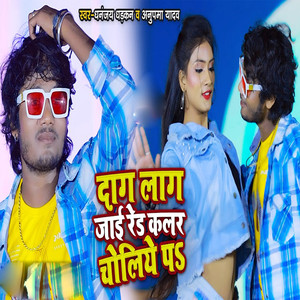 DAG LAG JAI RED COLAR CHOLIYA PA