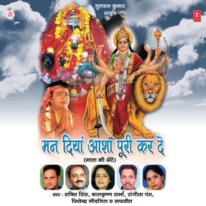 Hawa Chaldi Ta Jhande Jhoolde Maa