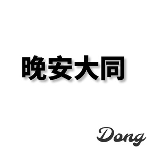 特别的人(纯音乐版)