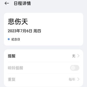 7月6日感恩节(Prod.DayOne)
