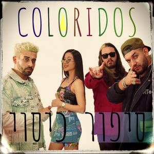 סיפור כיסוי (feat. גדי סול, קולומביאנית & בארגו)