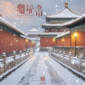 北京的雪