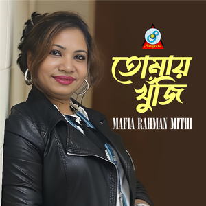 Tomay Khuji