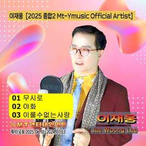 이룰수없는사랑