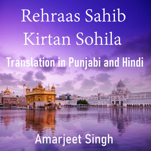 Kirtan Sohila Translation in Punjabi with Path