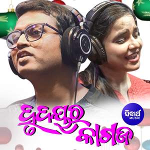 Chahun Chahun Kete Bata Asigali