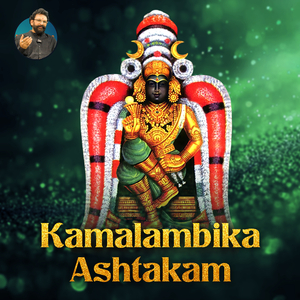 Kamalambika Ashtakam