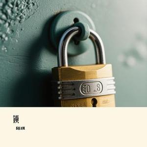 锁 (Cover TF_ING张子墨)