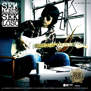 เจ็บหัวใจ