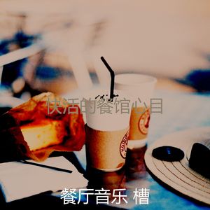 微妙的酒廊酒吧心情