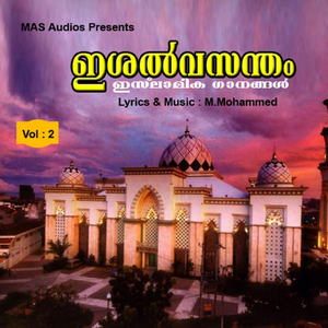 Yaa Nabi Assakhalini