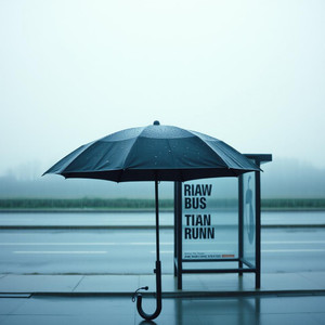 バス停の前で　立ち尽くしてた