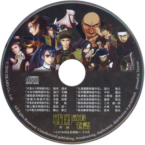 第十一話「山県昌景物語」~信玄、上洛開始~