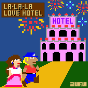 LA・LA・LA LOVE HOTEL