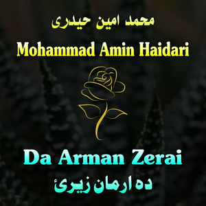 Da Razono Sarchina Ye