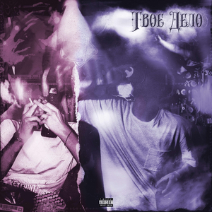 Кому? (Скит)