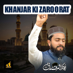 Khanjar Ki Zaroorat