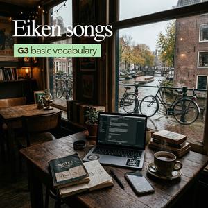 英検３級　基礎単語5