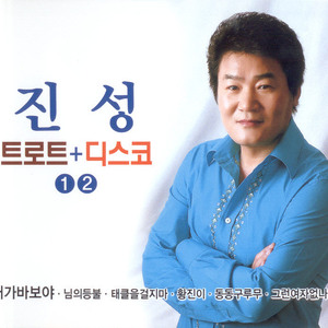 떠날 수 없는 당신