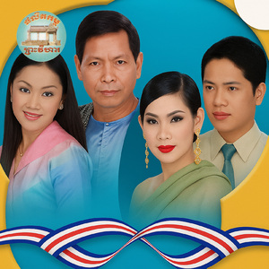 វង្វេងស្នេហ៍ព្រោះ Calling