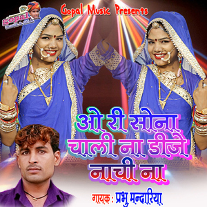 O Ri Sona Chali Na DJ Nachi Na