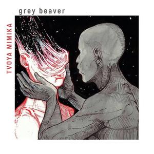 Твоя міміка (Club Version)