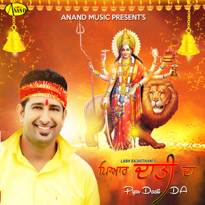 Ghar Maa da Jagrata