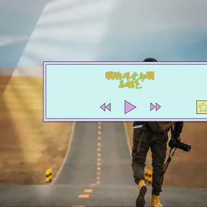 唢呐佛光初现 (唢呐版)