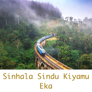 Ira Paya Ira Paya (feat. Mohideen Baig & Dharmadasa Walpola)