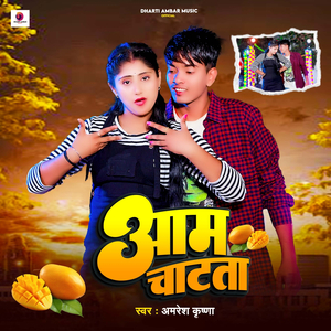 Aam Chatata
