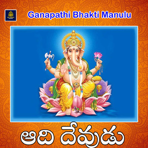 Aadi Devudu (Ganapathi Bhakti Manulu)