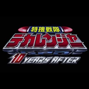 超级战队（翻自 梁荣忠）