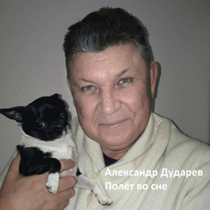 Лебёдушка