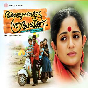 Enikkoru (Male Version)