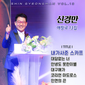 코리언 마도로스