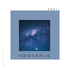 天体运行的弧形轨迹