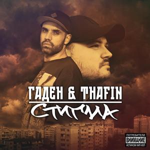 Socially (feat. Albert Petkov)