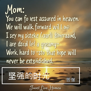 坚强的时光 伴奏