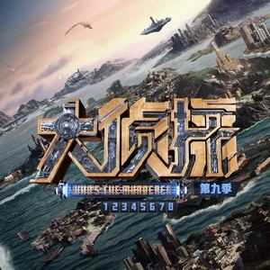 凄美地 (2024大侦探9侦心侦意演唱会现场)