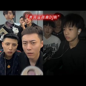 LZzhere-青海摇dj喊麦（LZzhere remix）